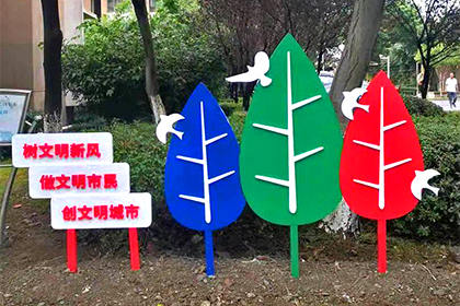 文明社區(qū)景觀小品制作